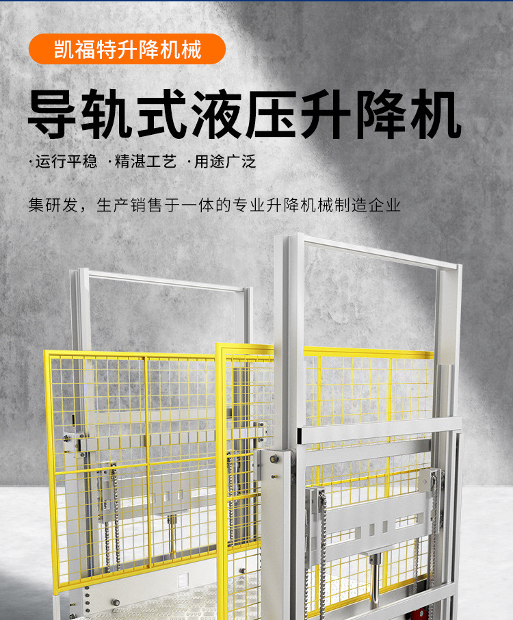 六盘水液压货梯厂家一站式服务内容